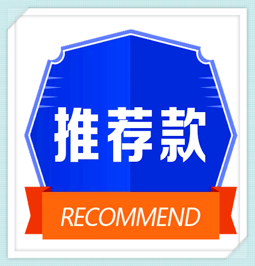推荐