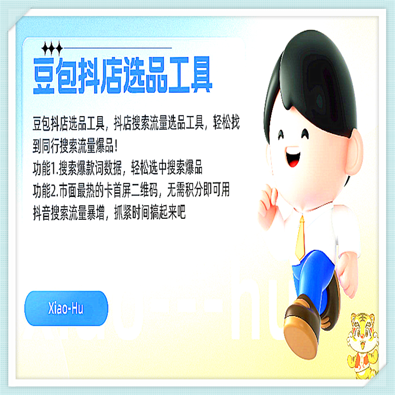 豆包助手·炎品狮(月卡)