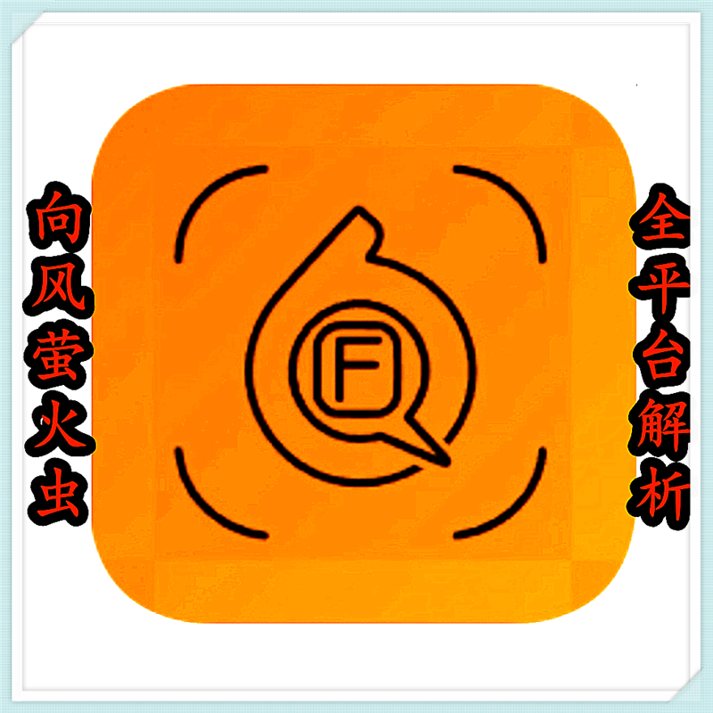 向风萤火虫(月卡)