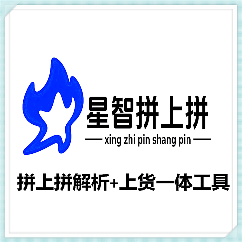 星智拼上拼(月卡)
