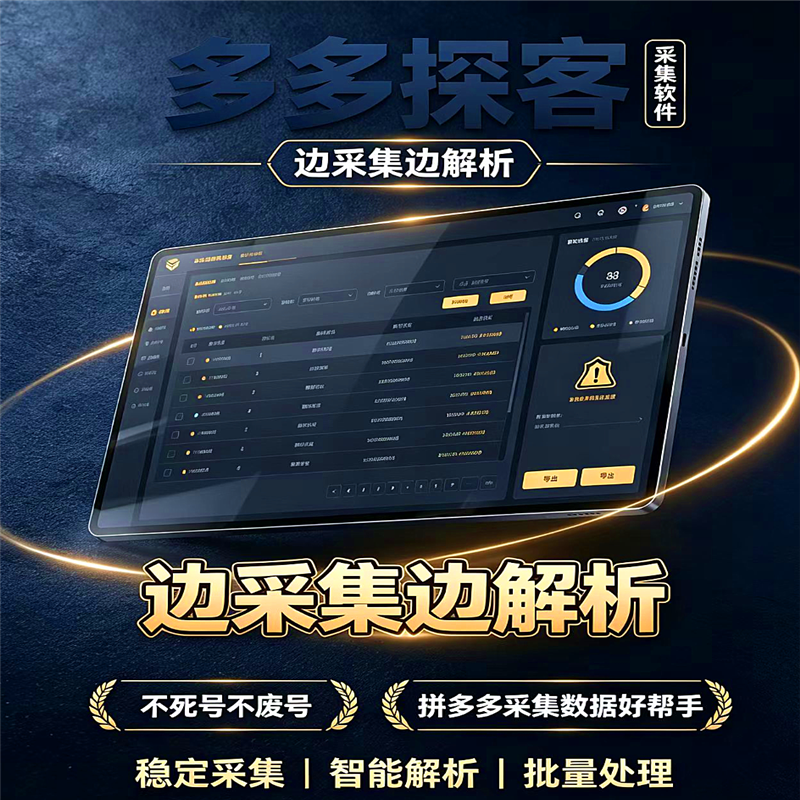 多多探客（月卡）